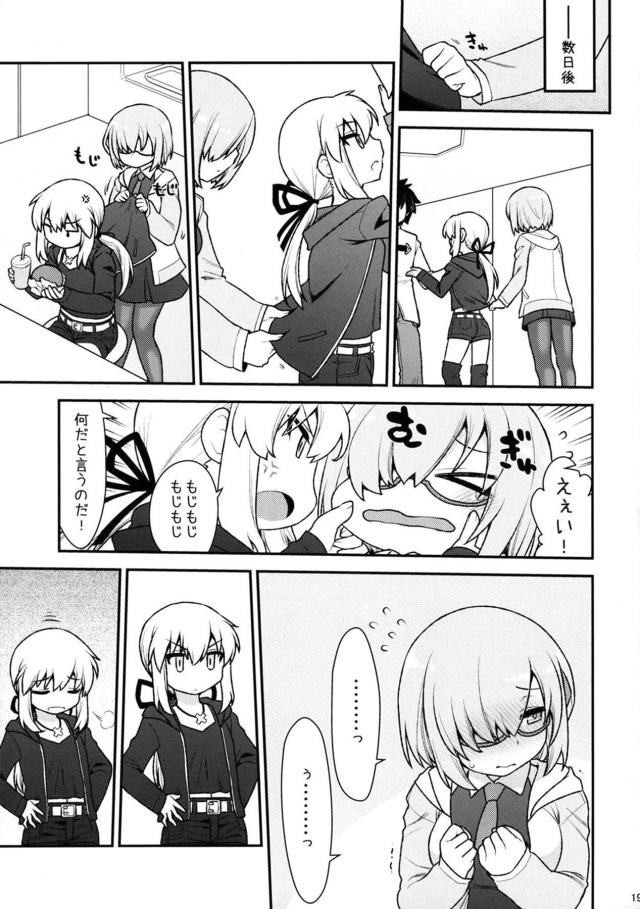 マシュはじめての百合講習 <> 017