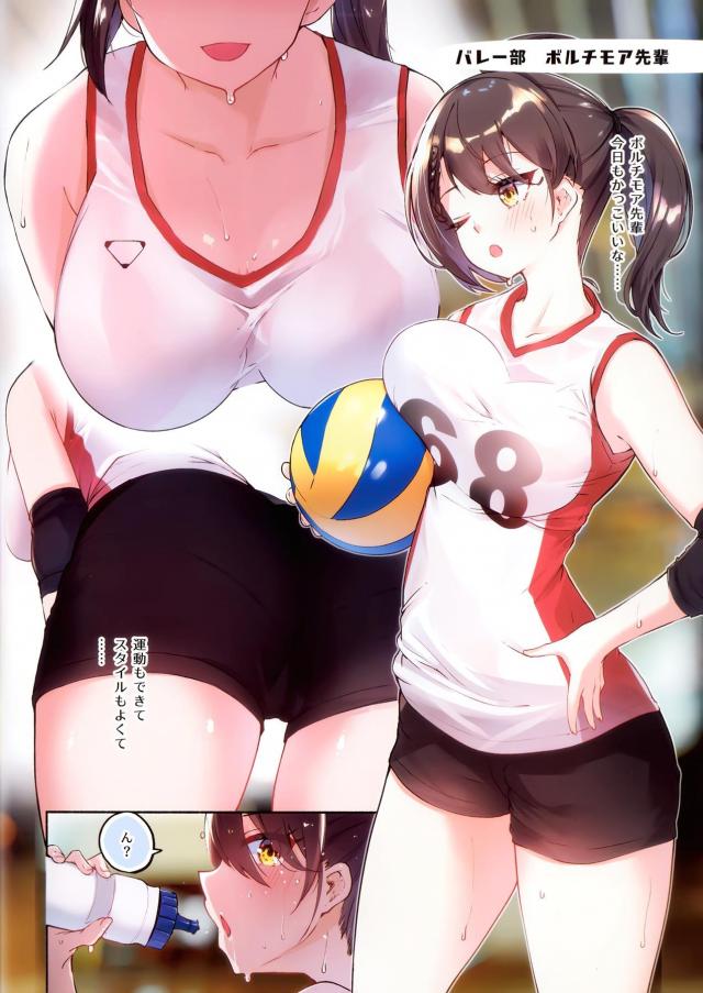 汗を流すのは最高に気持ちいい！先輩美女が手取り足取り教えてくれる♪ <> 002