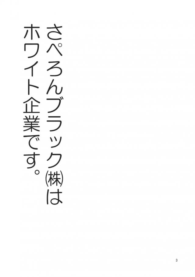 新卒一年目で会社の先輩女社員の部屋でセックスします。 <> 002