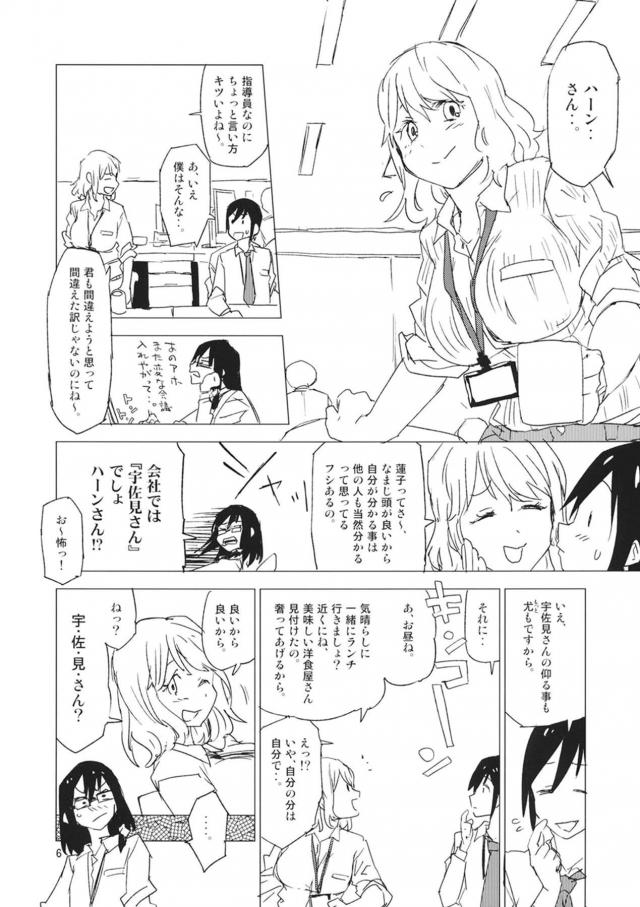 新卒一年目で会社の先輩女社員の部屋でセックスします。 <> 004