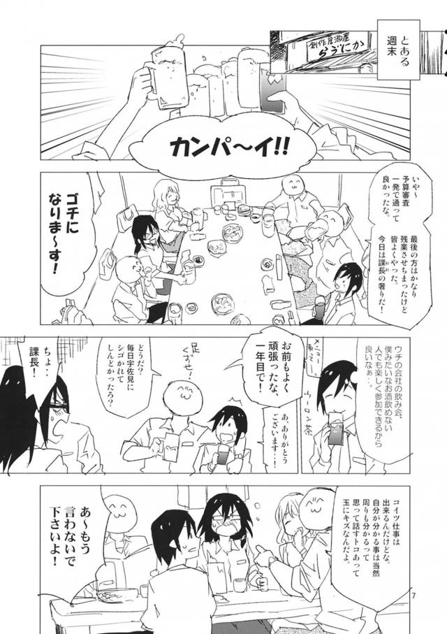 新卒一年目で会社の先輩女社員の部屋でセックスします。 <> 005