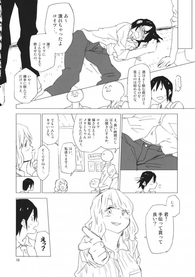 新卒一年目で会社の先輩女社員の部屋でセックスします。 <> 008
