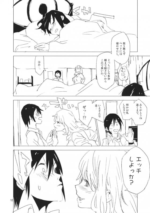 新卒一年目で会社の先輩女社員の部屋でセックスします。 <> 010
