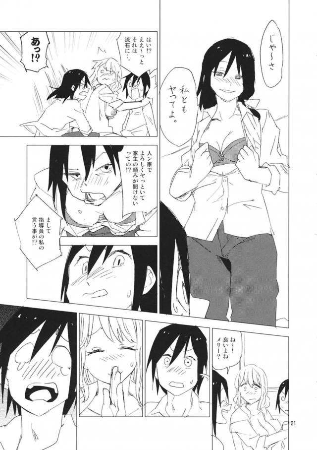 新卒一年目で会社の先輩女社員の部屋でセックスします。 <> 019