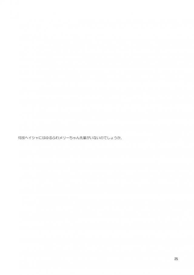 新卒一年目で会社の先輩女社員の部屋でセックスします。 <> 023