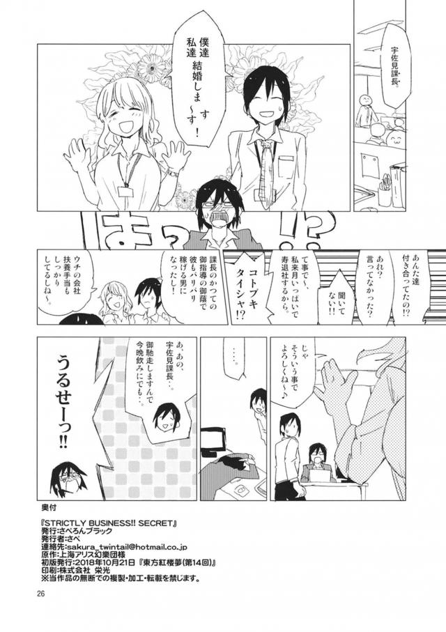 新卒一年目で会社の先輩女社員の部屋でセックスします。 <> 024