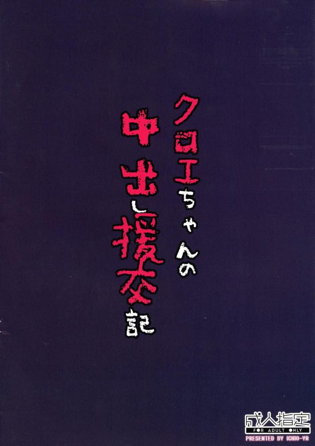 童貞おじさん、はじめての援交でメスガキ小学生に罵倒される。おしっこかけられてイッちゃう。 <> 019