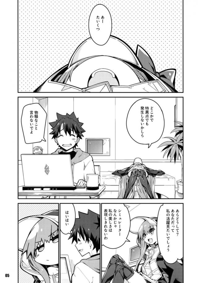 超上から目線のツンデレ娘がヤキモチかわいい <> 004