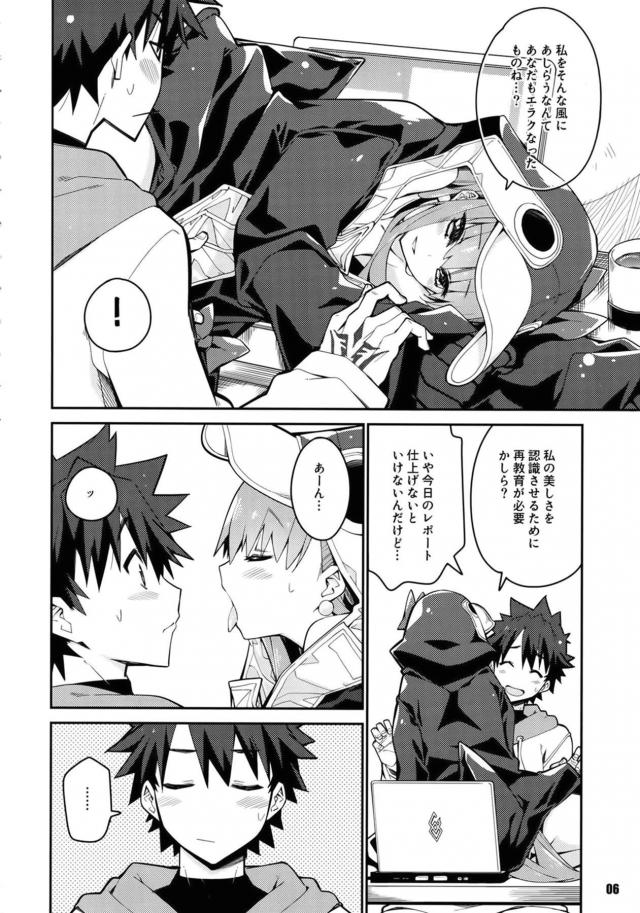 超上から目線のツンデレ娘がヤキモチかわいい <> 005