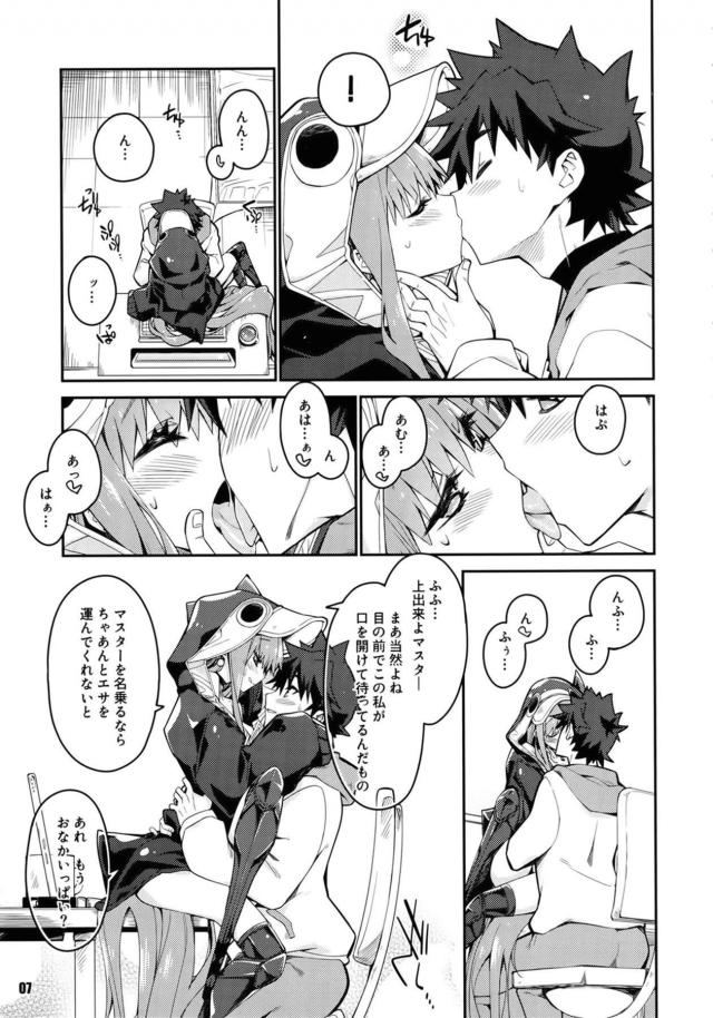 超上から目線のツンデレ娘がヤキモチかわいい <> 006