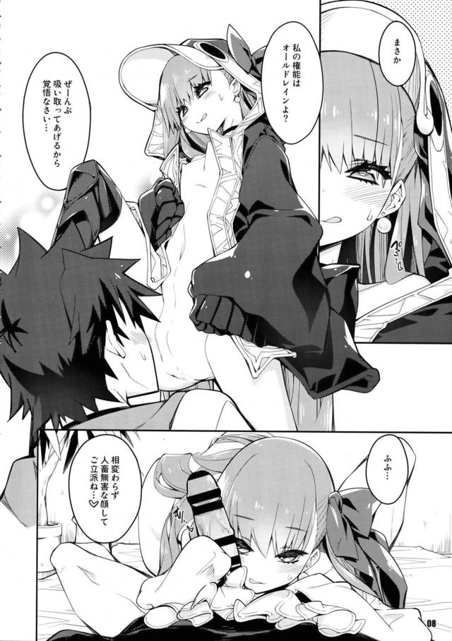 超上から目線のツンデレ娘がヤキモチかわいい <> 007