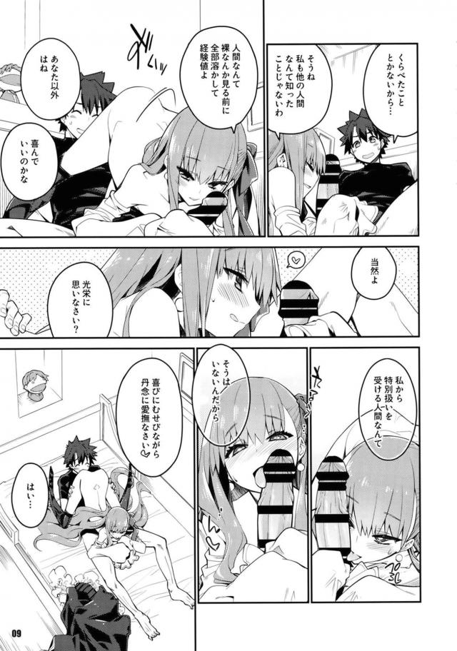 超上から目線のツンデレ娘がヤキモチかわいい <> 008