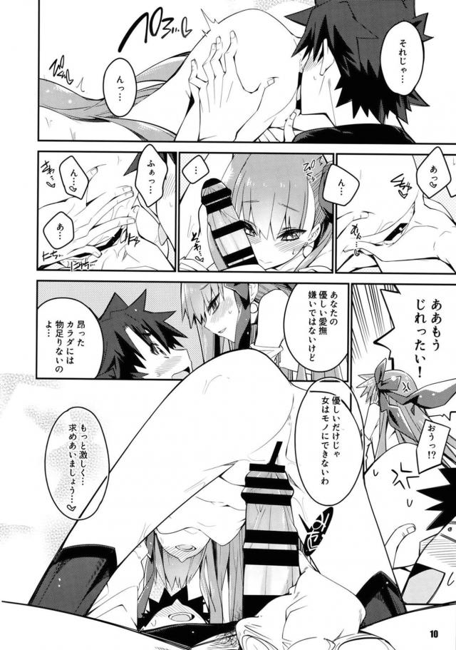 超上から目線のツンデレ娘がヤキモチかわいい <> 009