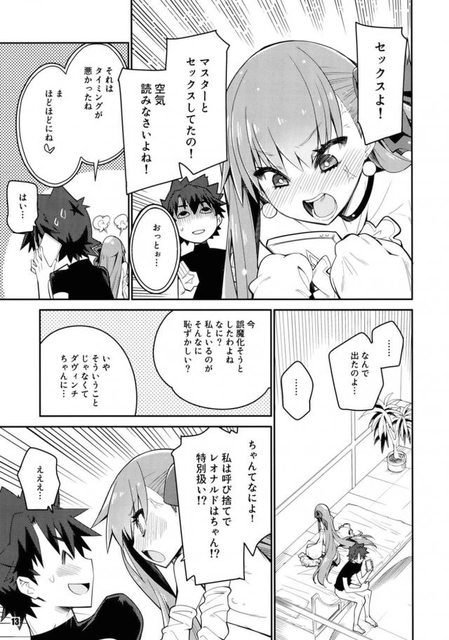 超上から目線のツンデレ娘がヤキモチかわいい <> 012