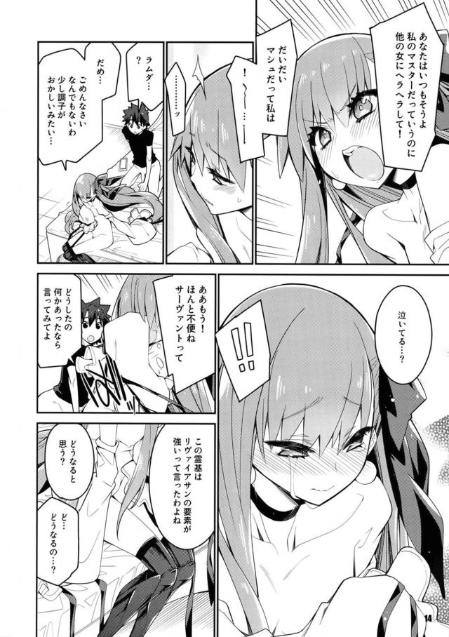 超上から目線のツンデレ娘がヤキモチかわいい <> 013