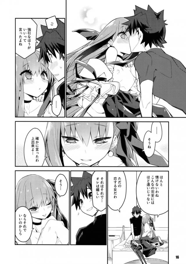 超上から目線のツンデレ娘がヤキモチかわいい <> 015