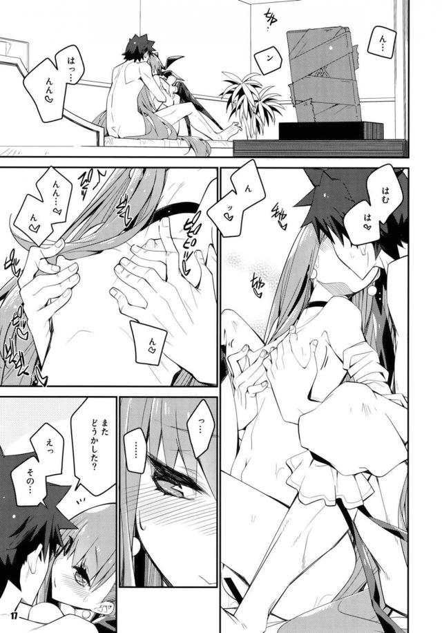 超上から目線のツンデレ娘がヤキモチかわいい <> 016