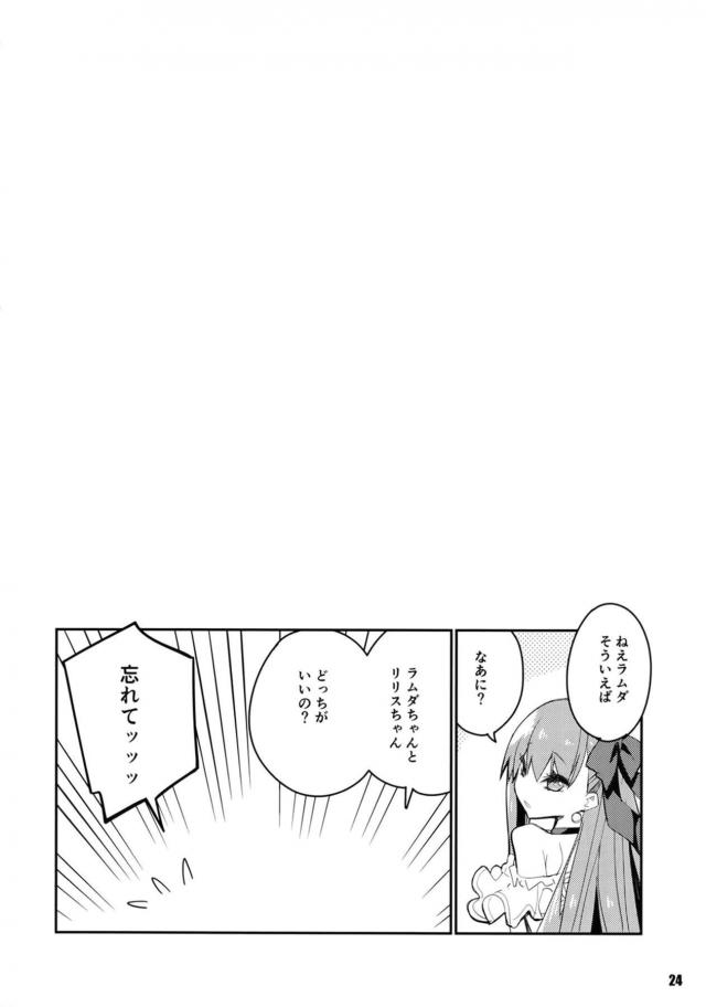 超上から目線のツンデレ娘がヤキモチかわいい <> 023