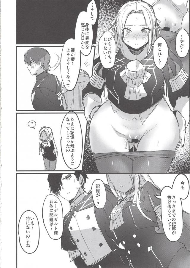 記憶喪失効果付き催淫おちんぽ <> 007