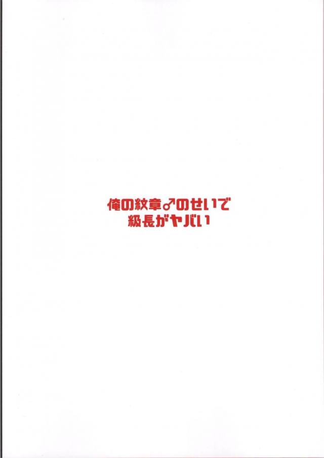 記憶喪失効果付き催淫おちんぽ <> 025