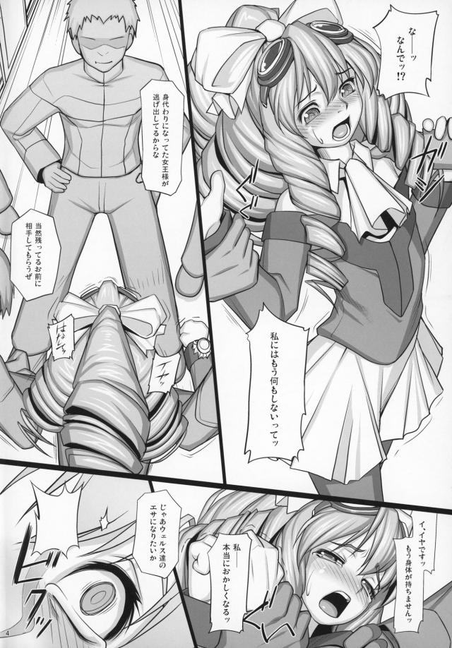 もうイッてるからぁーッ！そんないっぺんにイジメないでぇーッ！鬼畜陵辱でハメ殺すッ！ <> 003