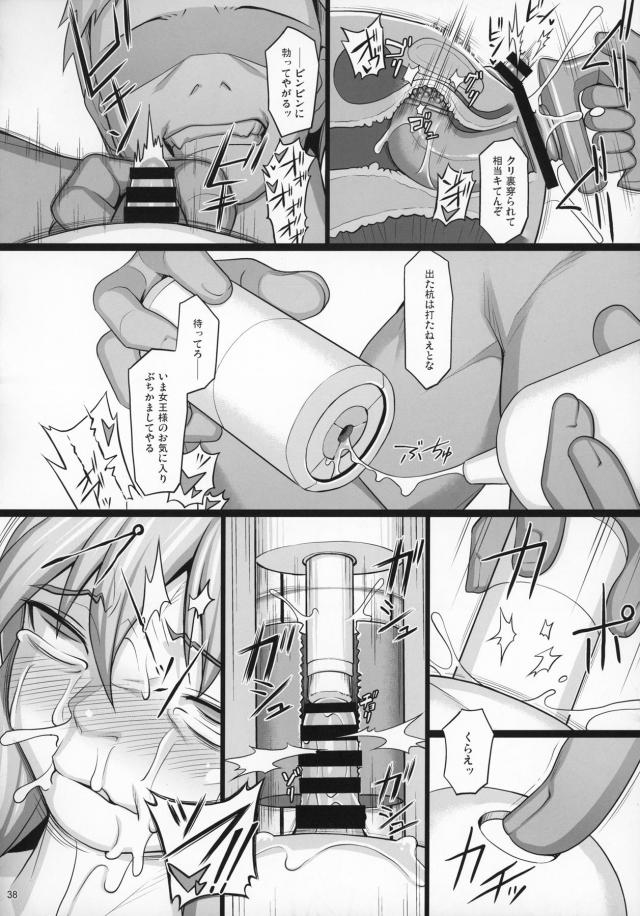 もうイッてるからぁーッ！そんないっぺんにイジメないでぇーッ！鬼畜陵辱でハメ殺すッ！ <> 037