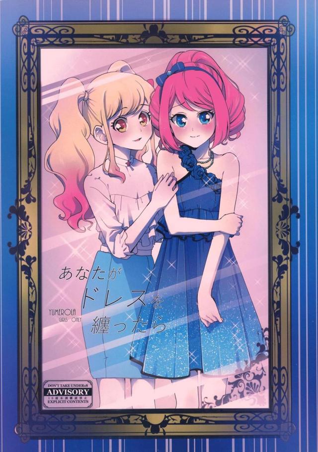 ドレスプレゼント。ありがとうのキス。 <> 1