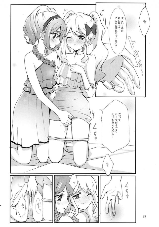 ドレスプレゼント。ありがとうのキス。 <> 016