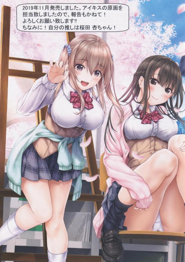アナニー好きのジャンヌ・オルタ <> 028