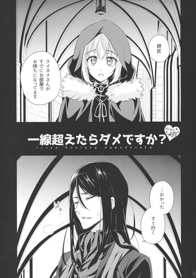 弟子と師匠のエロコメ <> 002