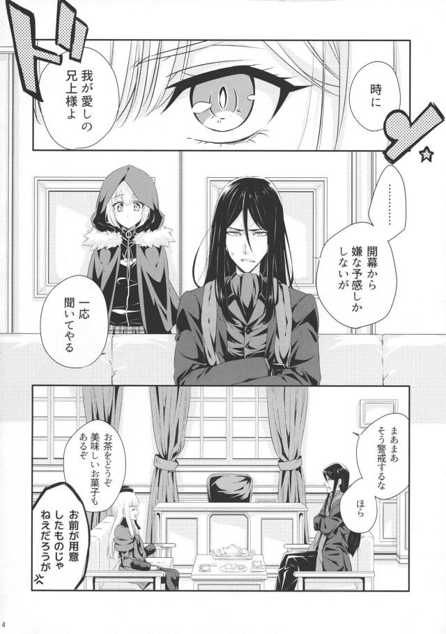 弟子と師匠のエロコメ <> 003