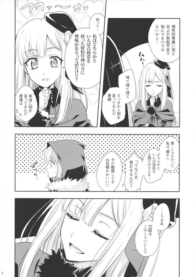 弟子と師匠のエロコメ <> 005