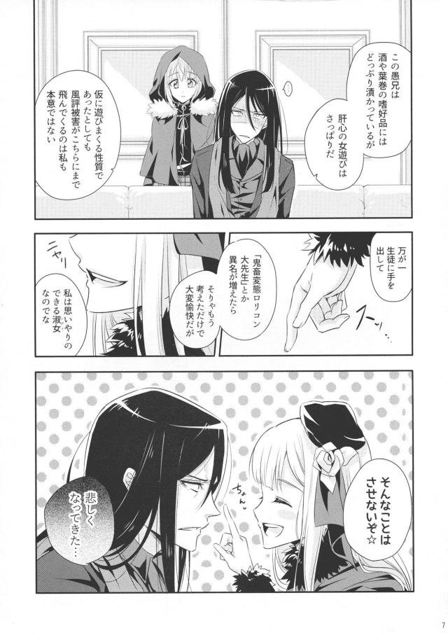 弟子と師匠のエロコメ <> 006