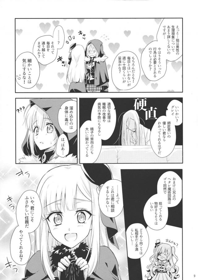 弟子と師匠のエロコメ <> 008