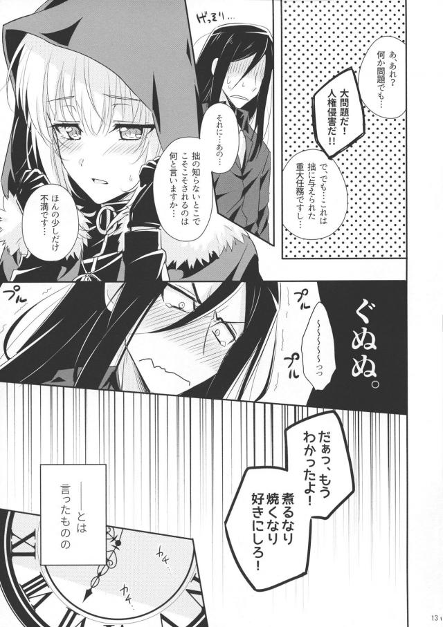 弟子と師匠のエロコメ <> 012