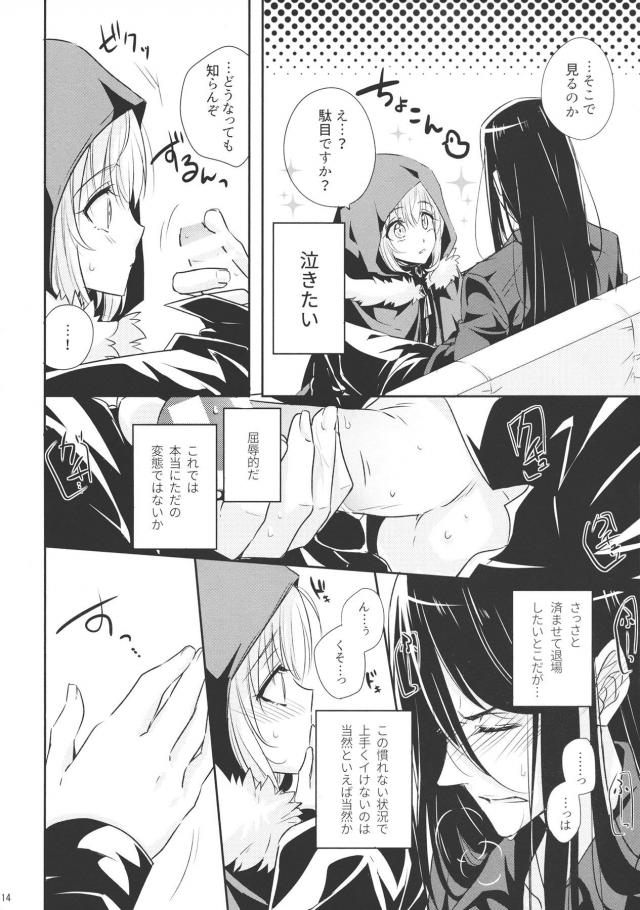 弟子と師匠のエロコメ <> 013