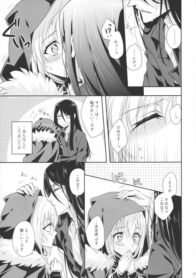 弟子と師匠のエロコメ <> 016