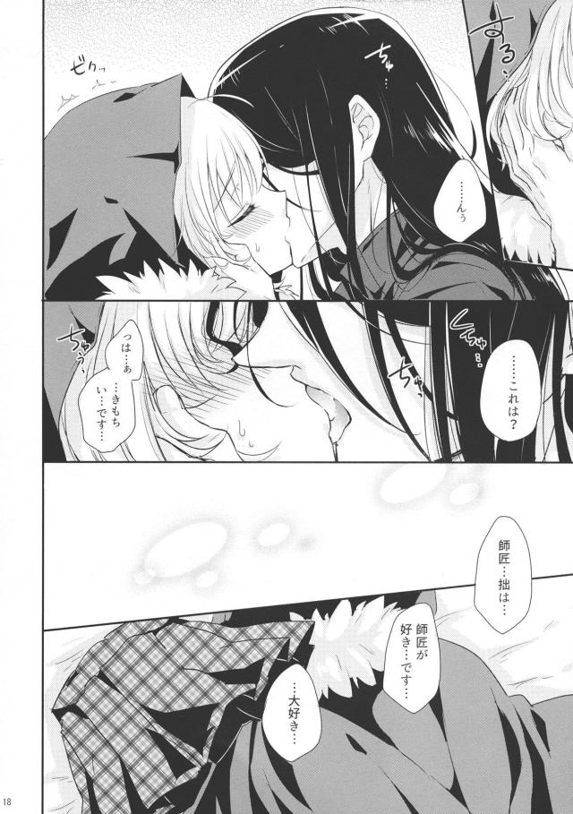 弟子と師匠のエロコメ <> 017