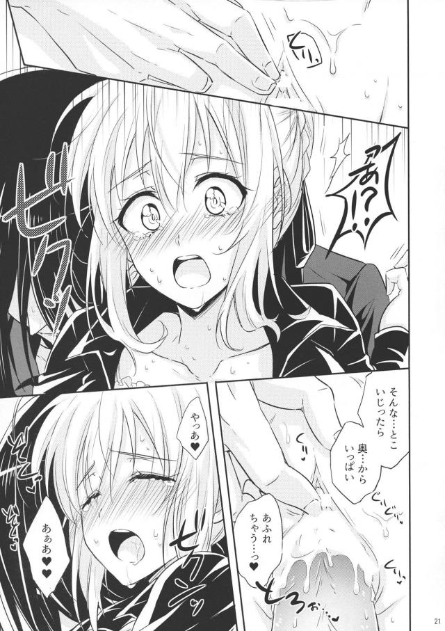 弟子と師匠のエロコメ <> 020