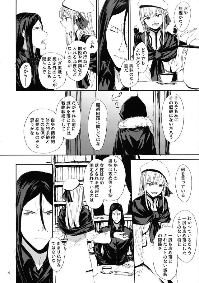 師匠と弟子の初えっち <> 005