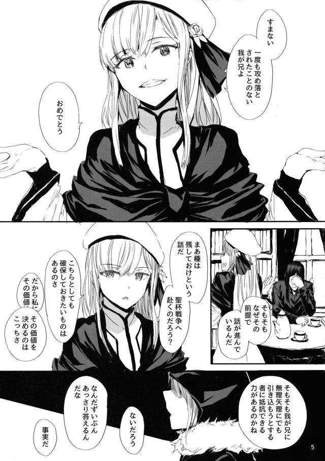 師匠と弟子の初えっち <> 006
