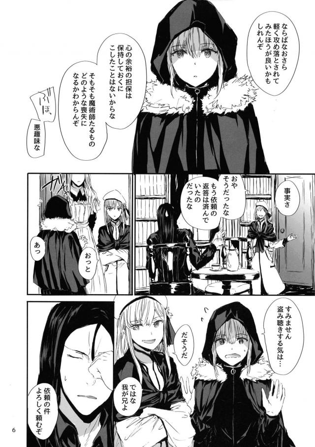 師匠と弟子の初えっち <> 007