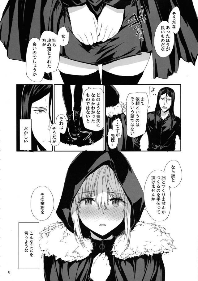 師匠と弟子の初えっち <> 009