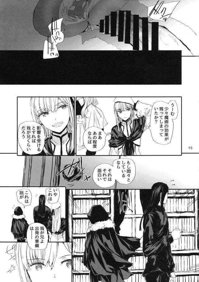 師匠と弟子の初えっち <> 016