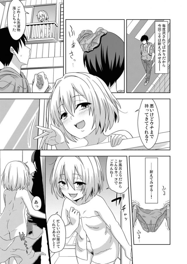 アパートとなりの淫乱お姉さん <> 012