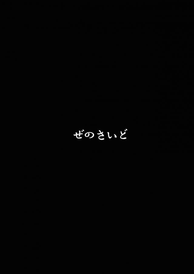 アパートとなりの淫乱お姉さん <> 026