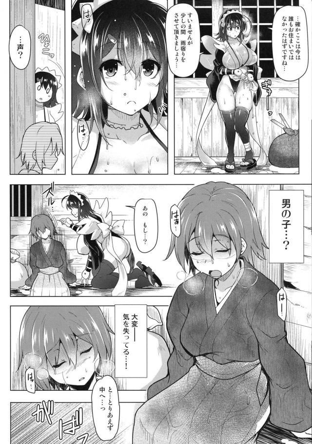 爆乳爆尻ムチムチお姉さんが最高にあったかい。 <> 005