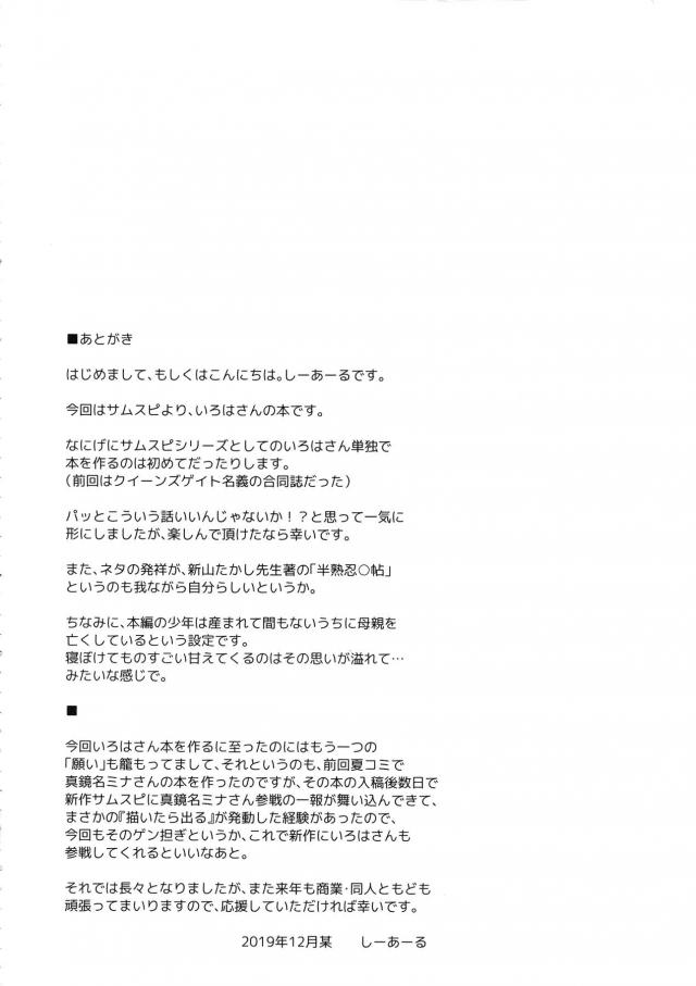 爆乳爆尻ムチムチお姉さんが最高にあったかい。 <> 027