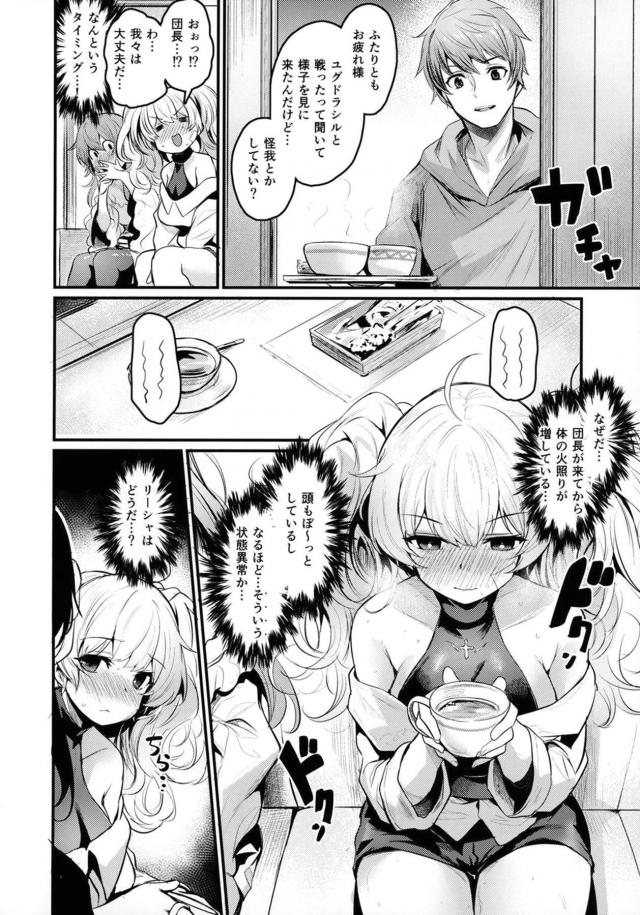 事故ならば良し！超発情娘と超敏感イキまくり3Pックス <> 003