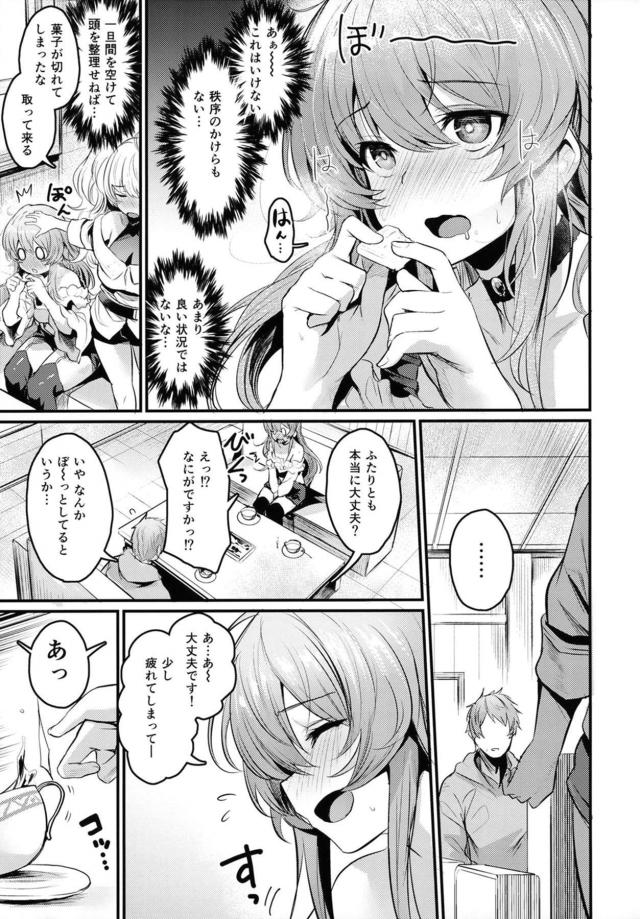 事故ならば良し！超発情娘と超敏感イキまくり3Pックス <> 004